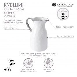 Кувшин SALERNO CER2536W